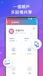 快连vpsandroid下载效果预览图